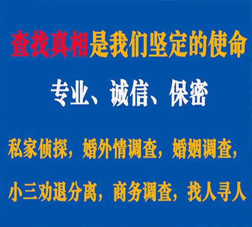 关于南谯锐探调查事务所